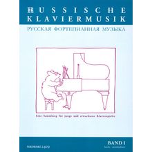 Sikorski Musikverlage Russische Klaviermusik 1