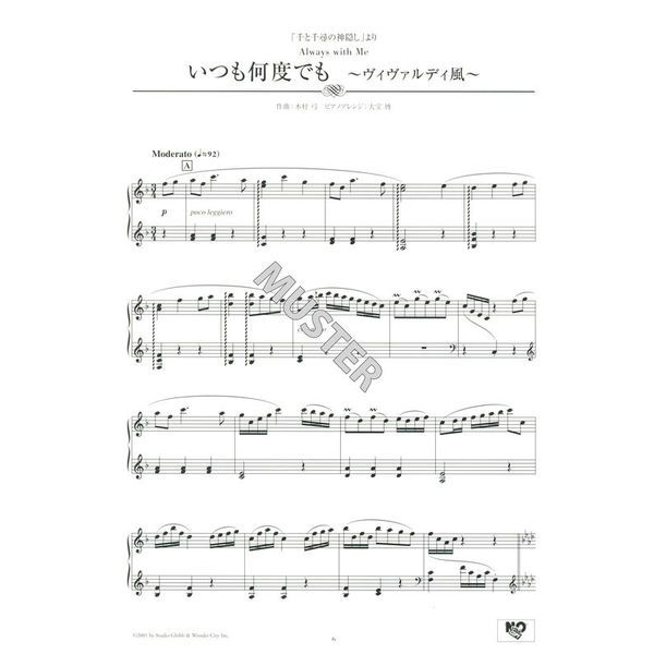 Yamaha Music Entertainment Studio Ghibli In Classical