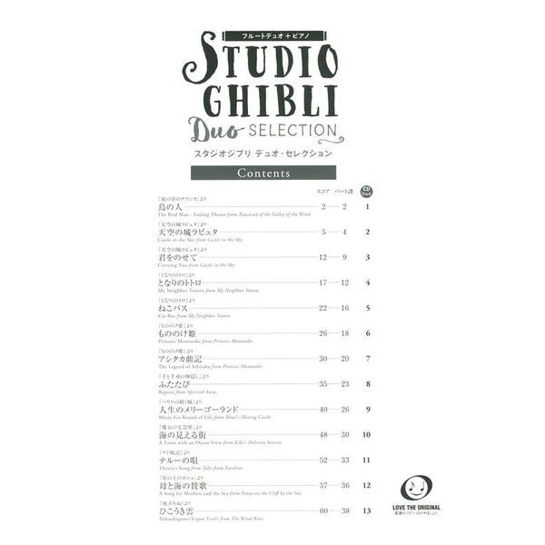 Yamaha Music Entertainment Studio Ghibli Duo Flute