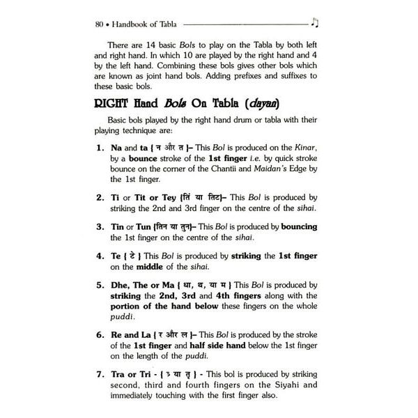 Pankaj Publications Handbook of Tabla