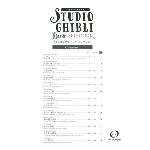 Yamaha Music Entertainment Studio Ghibli Duo Violin