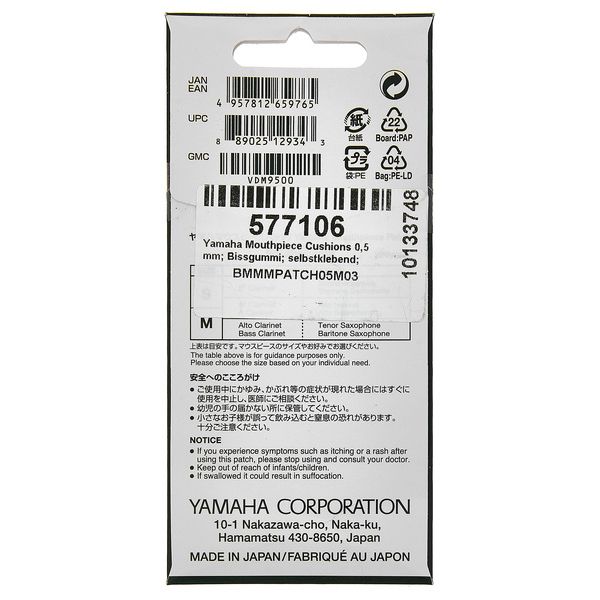 Yamaha Mouthpiece Cushions 0,5 mm