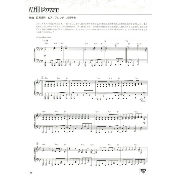 Yamaha Music Entertainment Persona5