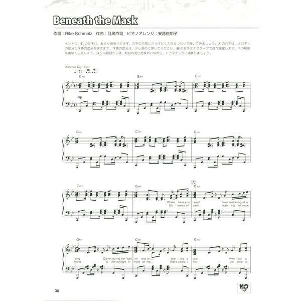 Yamaha Music Entertainment Persona5