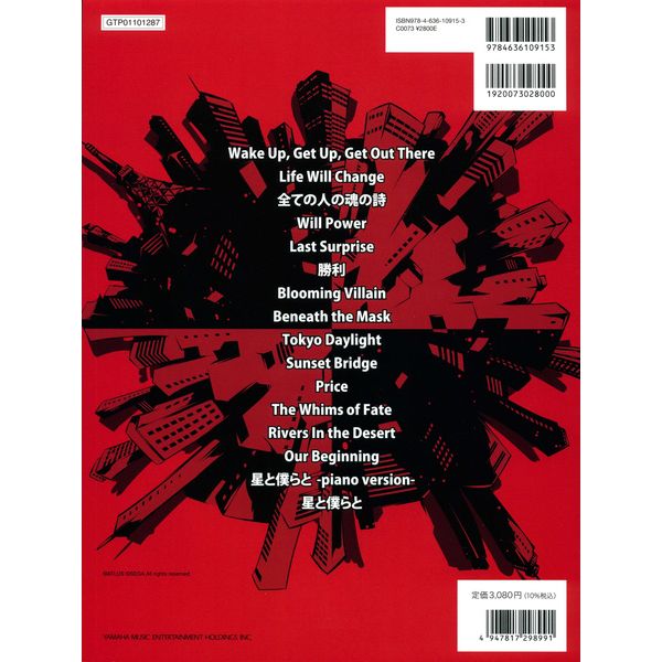 Yamaha Music Entertainment Persona5