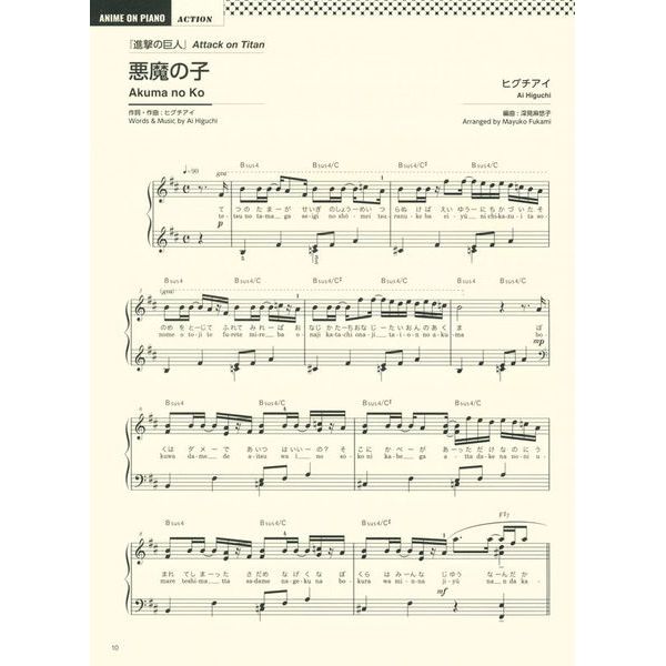 Zen-On Anime on Piano – Action