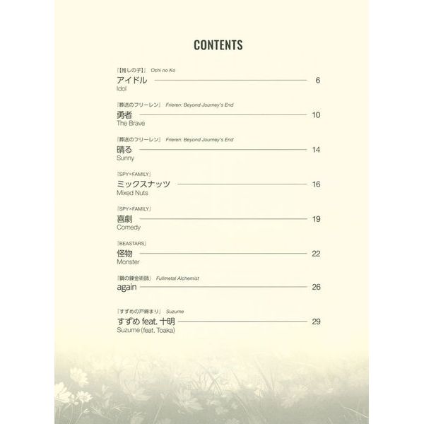 Zen-On Anime on Piano – Fantasy