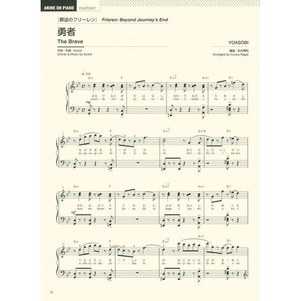 Zen-On Anime on Piano – Fantasy