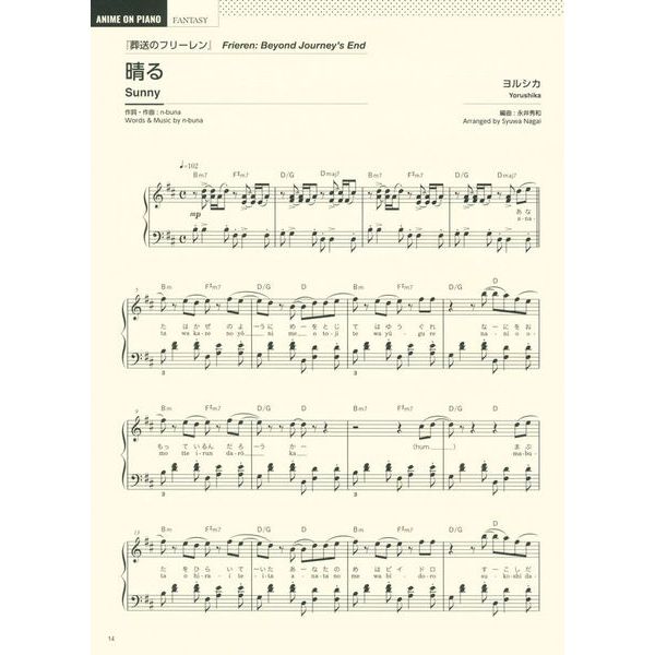 Zen-On Anime on Piano – Fantasy