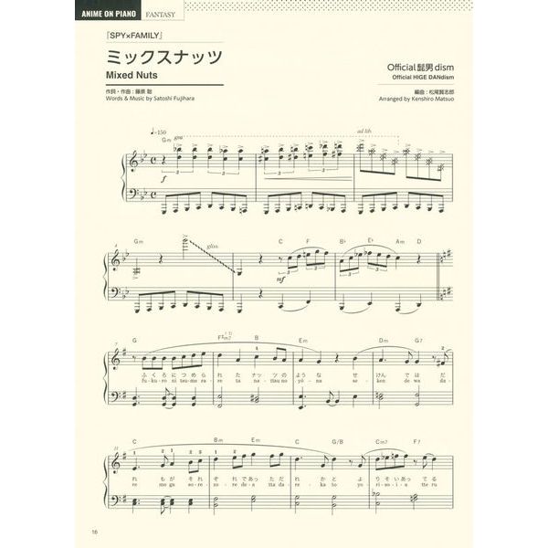 Zen-On Anime on Piano – Fantasy