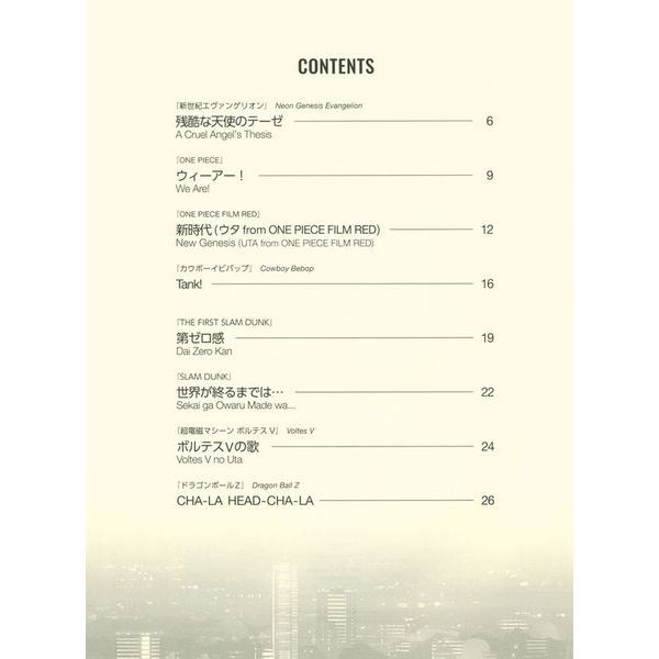 Zen-On Anime on Piano – Standards