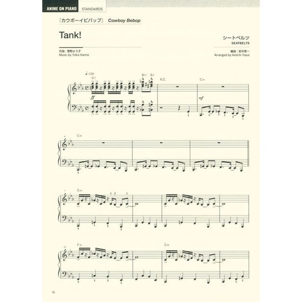 Zen-On Anime on Piano – Standards