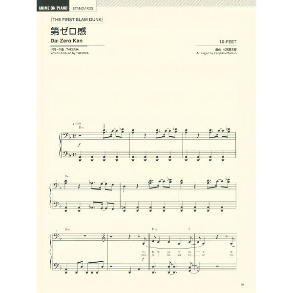 Zen-On Anime on Piano – Standards