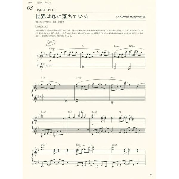 Zen-On Emoi Piano Anime Songs