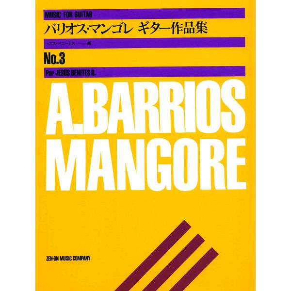 Zen-On Barrios Mangore Music Guitar 3