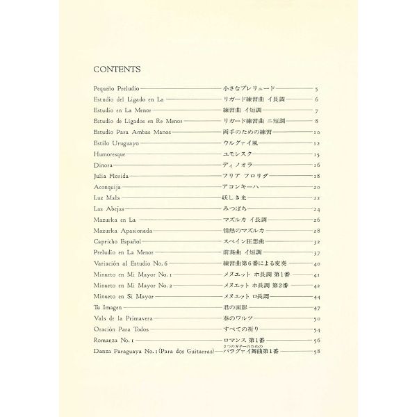 Zen-On Barrios Mangore Music Guitar 3