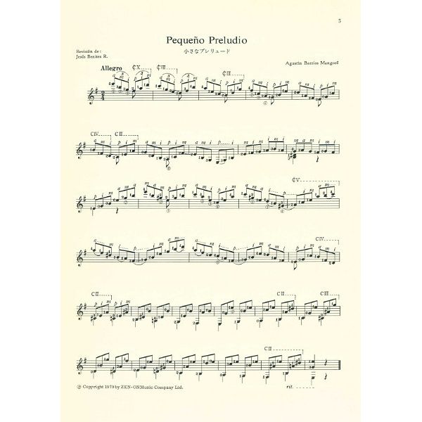 Zen-On Barrios Mangore Music Guitar 3