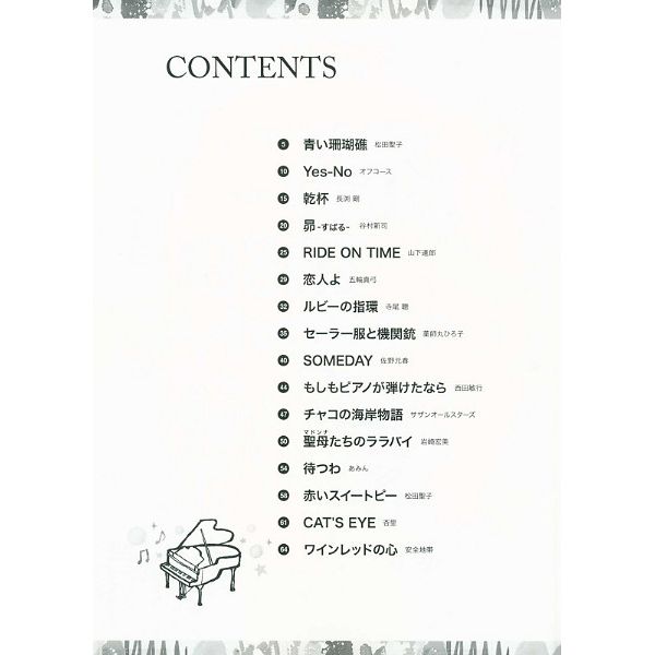 Yamaha Music Entertainment J-POP Best Hits 1980-1989
