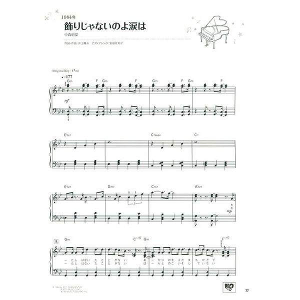 Yamaha Music Entertainment J-POP Best Hits 1980-1989