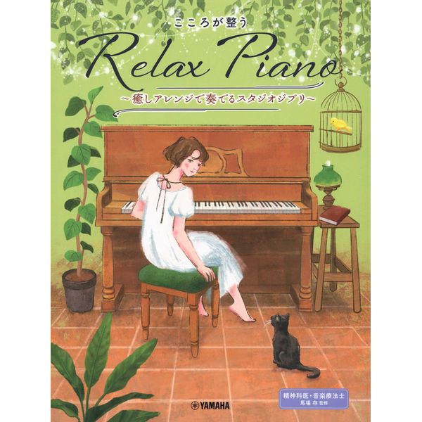 Yamaha Music Entertainment Relax Piano Studio Ghibli
