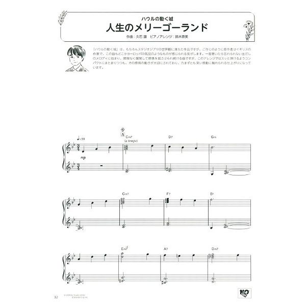 Yamaha Music Entertainment Relax Piano Studio Ghibli