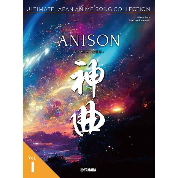Yamaha Music Entertainment Japan Anime Song Collection 1