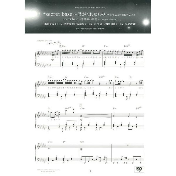 Yamaha Music Entertainment Japan Anime Song Collection 1