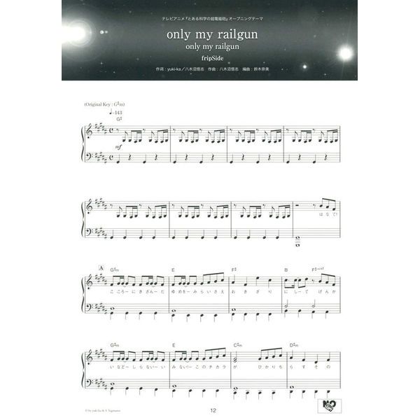 Yamaha Music Entertainment Japan Anime Song Collection 1