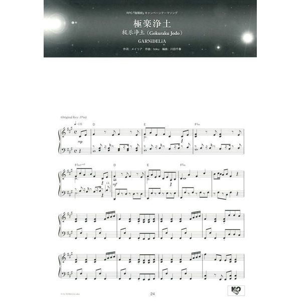 Yamaha Music Entertainment Japan Anime Song Collection 1