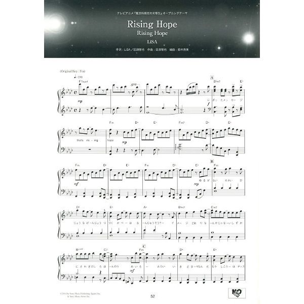 Yamaha Music Entertainment Japan Anime Song Collection 1