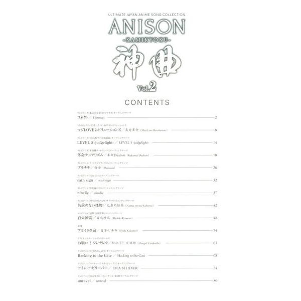 Yamaha Music Entertainment Japan Anime Song Collection 2