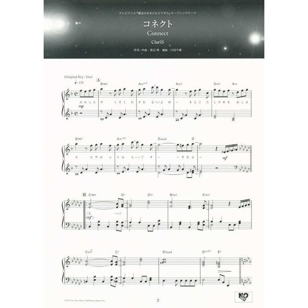 Yamaha Music Entertainment Japan Anime Song Collection 2