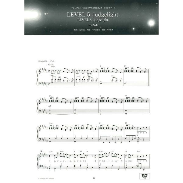 Yamaha Music Entertainment Japan Anime Song Collection 2