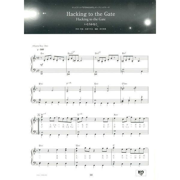 Yamaha Music Entertainment Japan Anime Song Collection 2