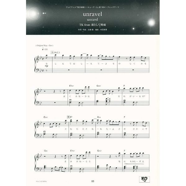 Yamaha Music Entertainment Japan Anime Song Collection 2