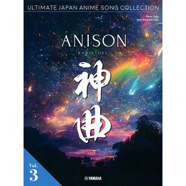 Yamaha Music Entertainment Japan Anime Song Collection 3