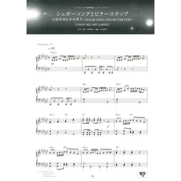 Yamaha Music Entertainment Japan Anime Song Collection 3