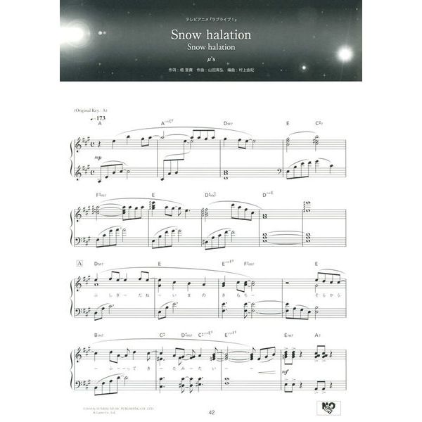 Yamaha Music Entertainment Japan Anime Song Collection 3