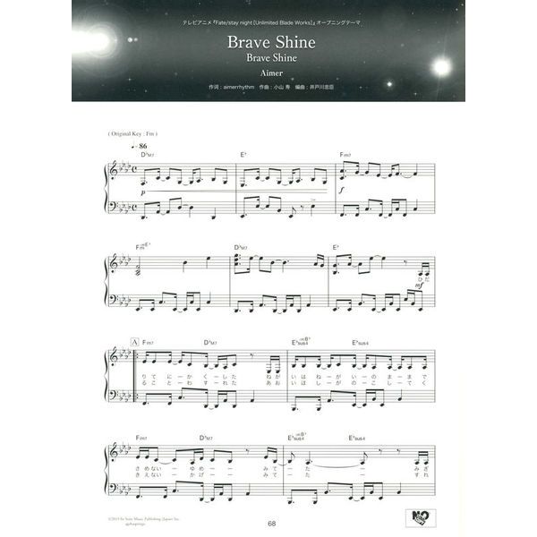 Yamaha Music Entertainment Japan Anime Song Collection 3