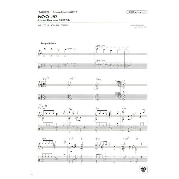 Yamaha Music Entertainment Best Of Studio Ghibli Guitar