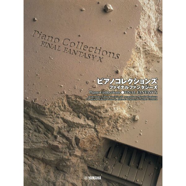 Yamaha Music Entertainment Final Fantasy X Collection