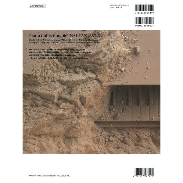 Yamaha Music Entertainment Final Fantasy X Collection