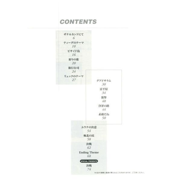 Yamaha Music Entertainment Final Fantasy X Collection