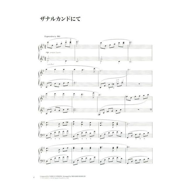 Yamaha Music Entertainment Final Fantasy X Collection