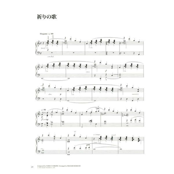 Yamaha Music Entertainment Final Fantasy X Collection