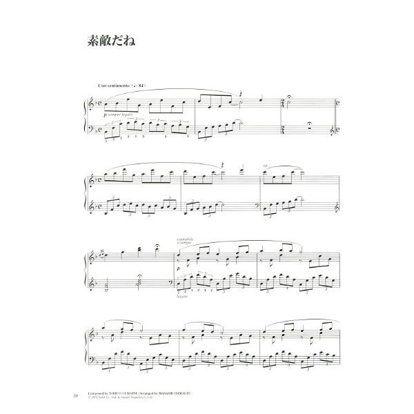 Yamaha Music Entertainment Final Fantasy X Collection