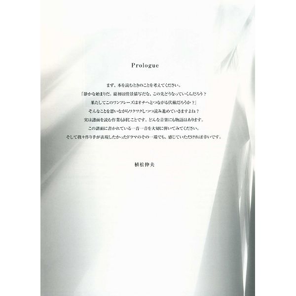 Yamaha Music Entertainment Piano Final Fantasy IV - VI