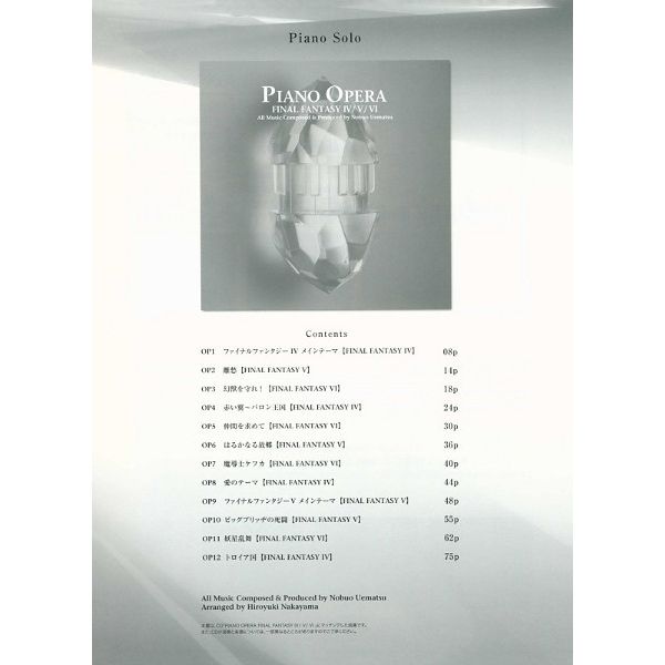 Yamaha Music Entertainment Piano Final Fantasy IV - VI