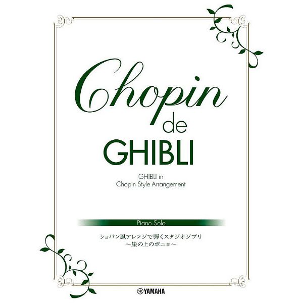 Yamaha Music Entertainment Chopin de Ghibli