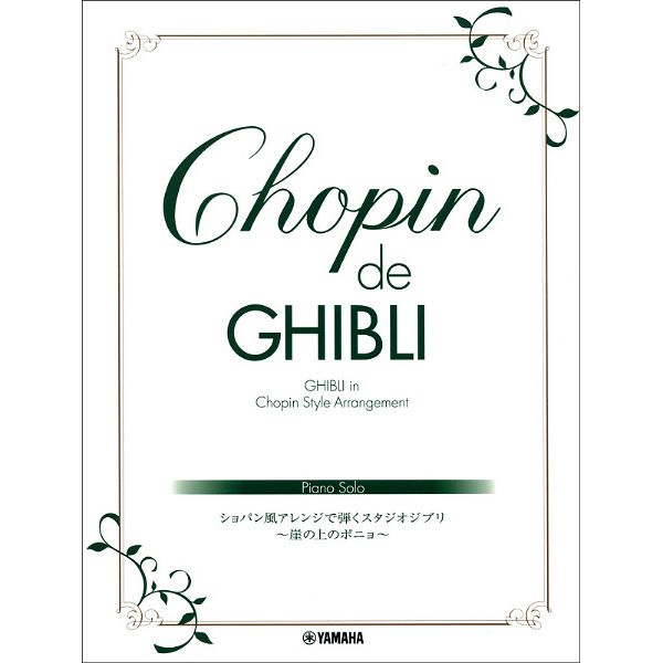 Yamaha Music Entertainment Chopin de Ghibli